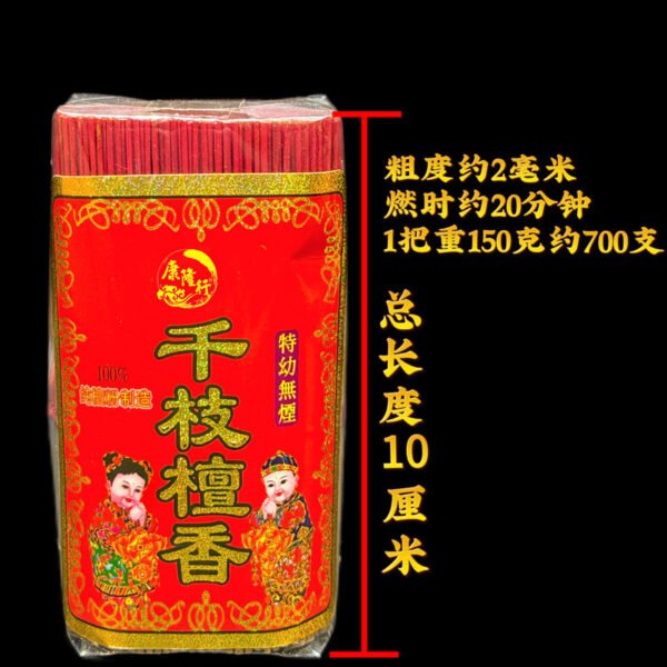 10cm Short Bamboo Incense Smokeless Sandalwood Joss Stick - Image 2